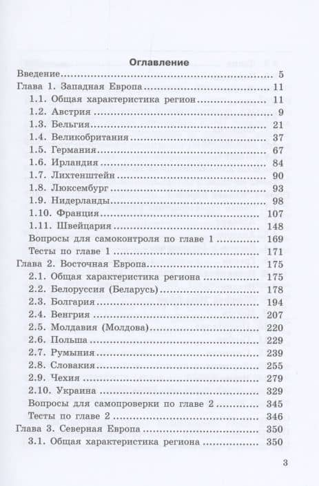 Национальные стандарты финансовой отчетности, адекватные международным стандартам финансовой отчетности. Учебник — Людмила Викторовна Сотникова (2)