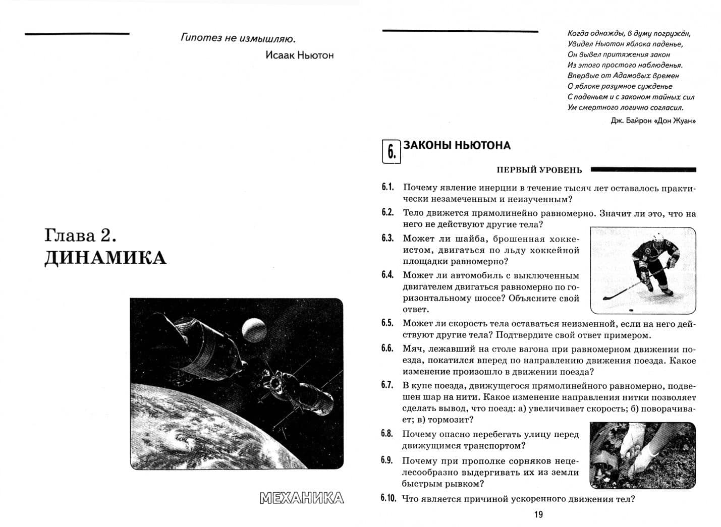 Качественные задачи по физике для 10-11 классов — Леонид Анатольевич Кирик (2)