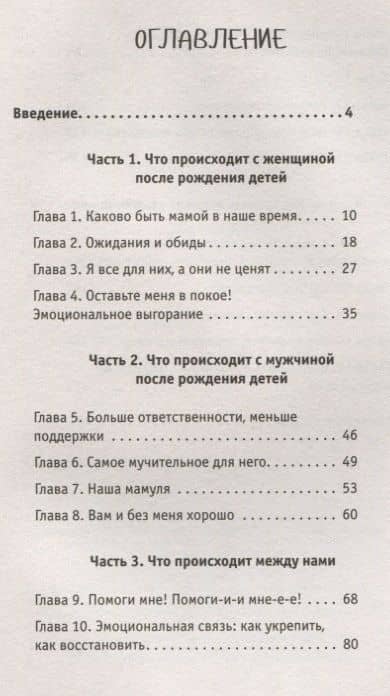 Какая такая любовь, у нас же дети! — Яна Степановна Катаева (2)
