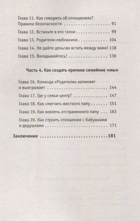 Какая такая любовь, у нас же дети! — Яна Степановна Катаева (3)