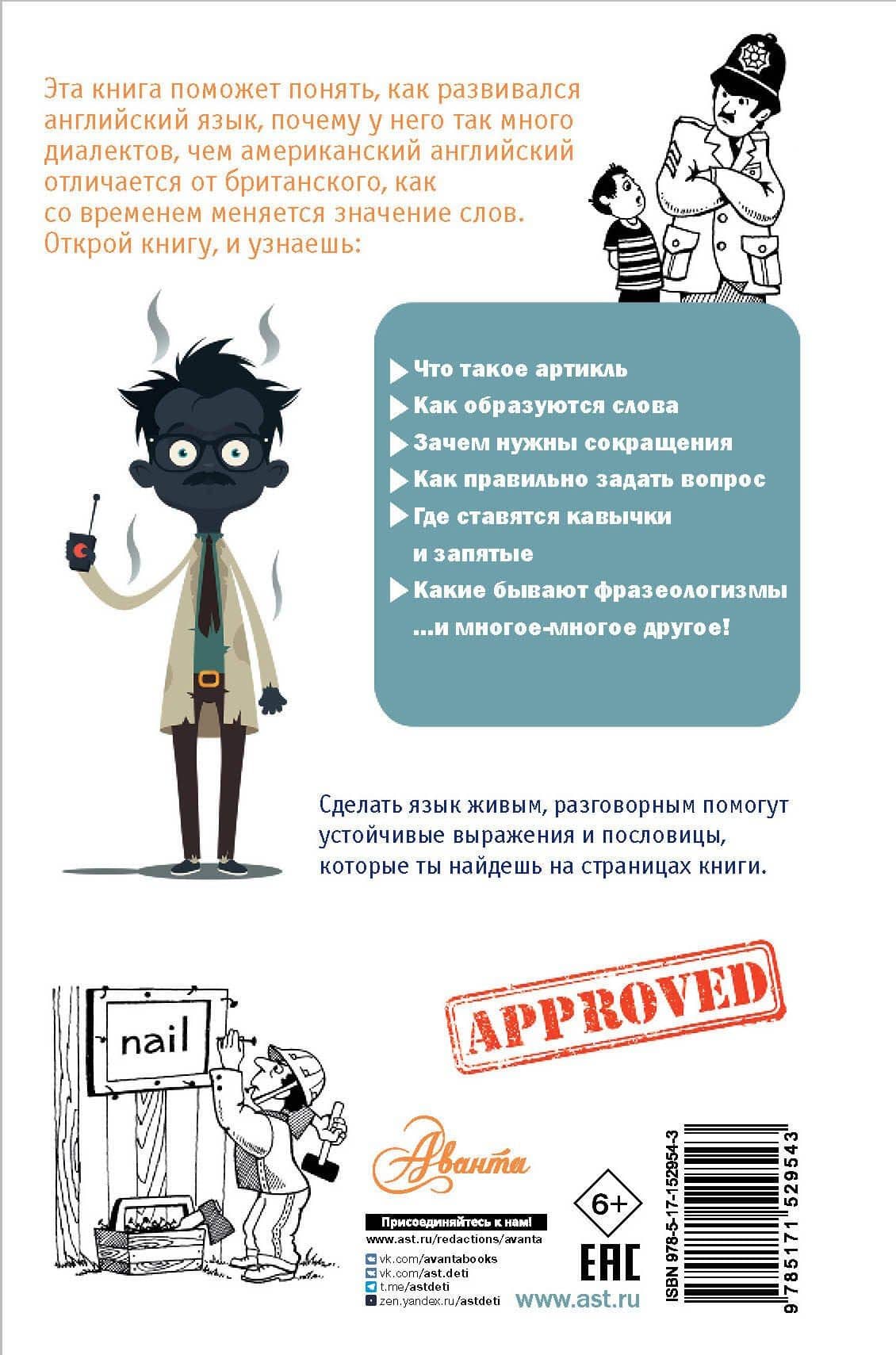 Нескучный английский язык — Маркова Ольга Юрьевна (2)