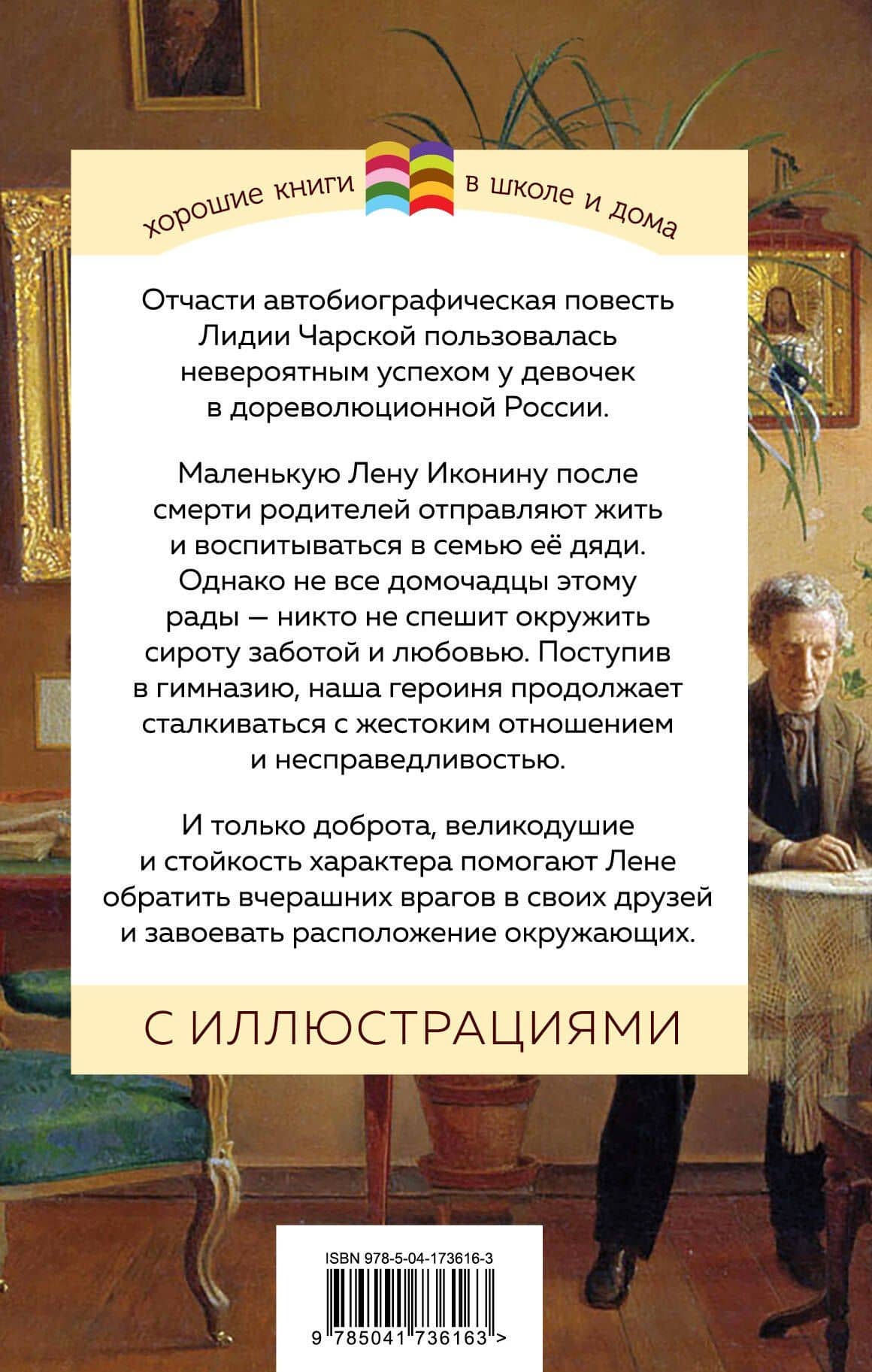Набор из 2 книг: Детство, Записки юной гимназистки — Лев Николаевич Толстой (2)