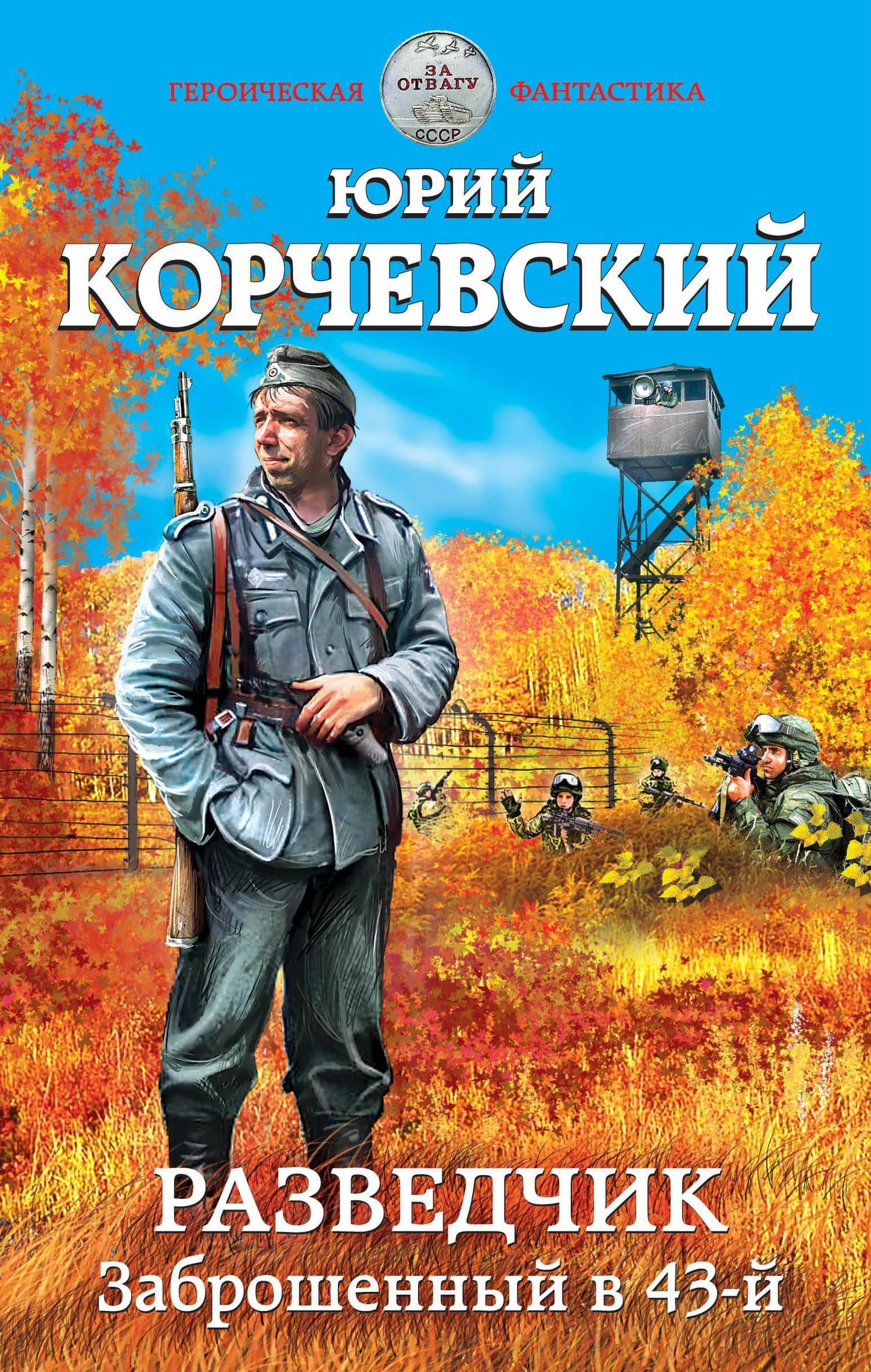 Book cover