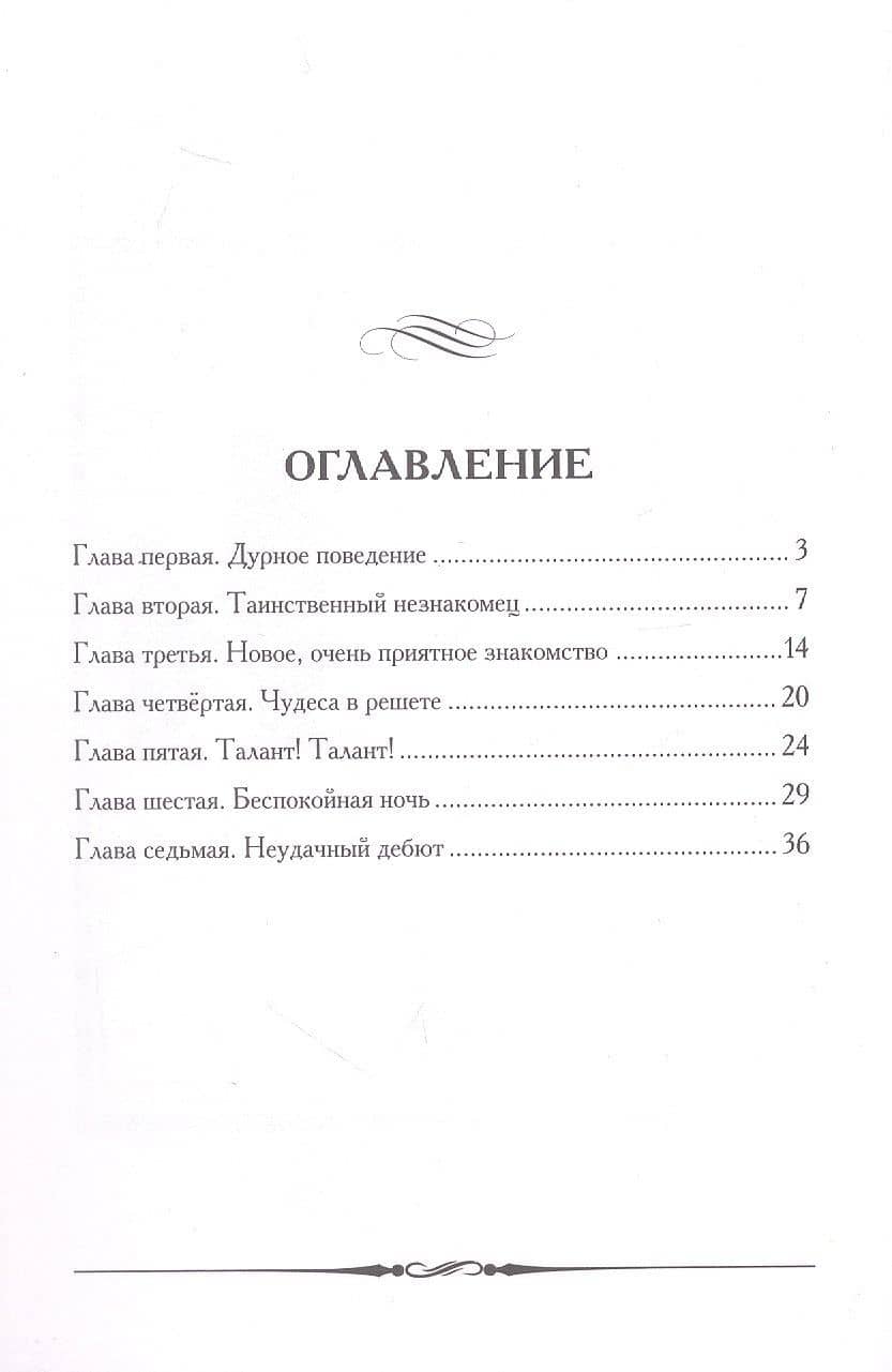 Каштанка. Рассказ — Чехов Антон Павлович (2)