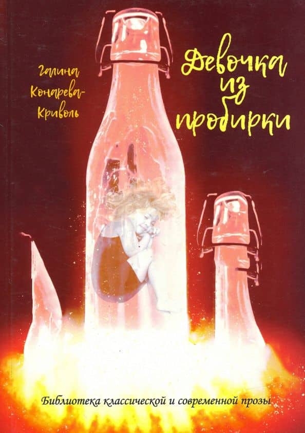 Обложка книги