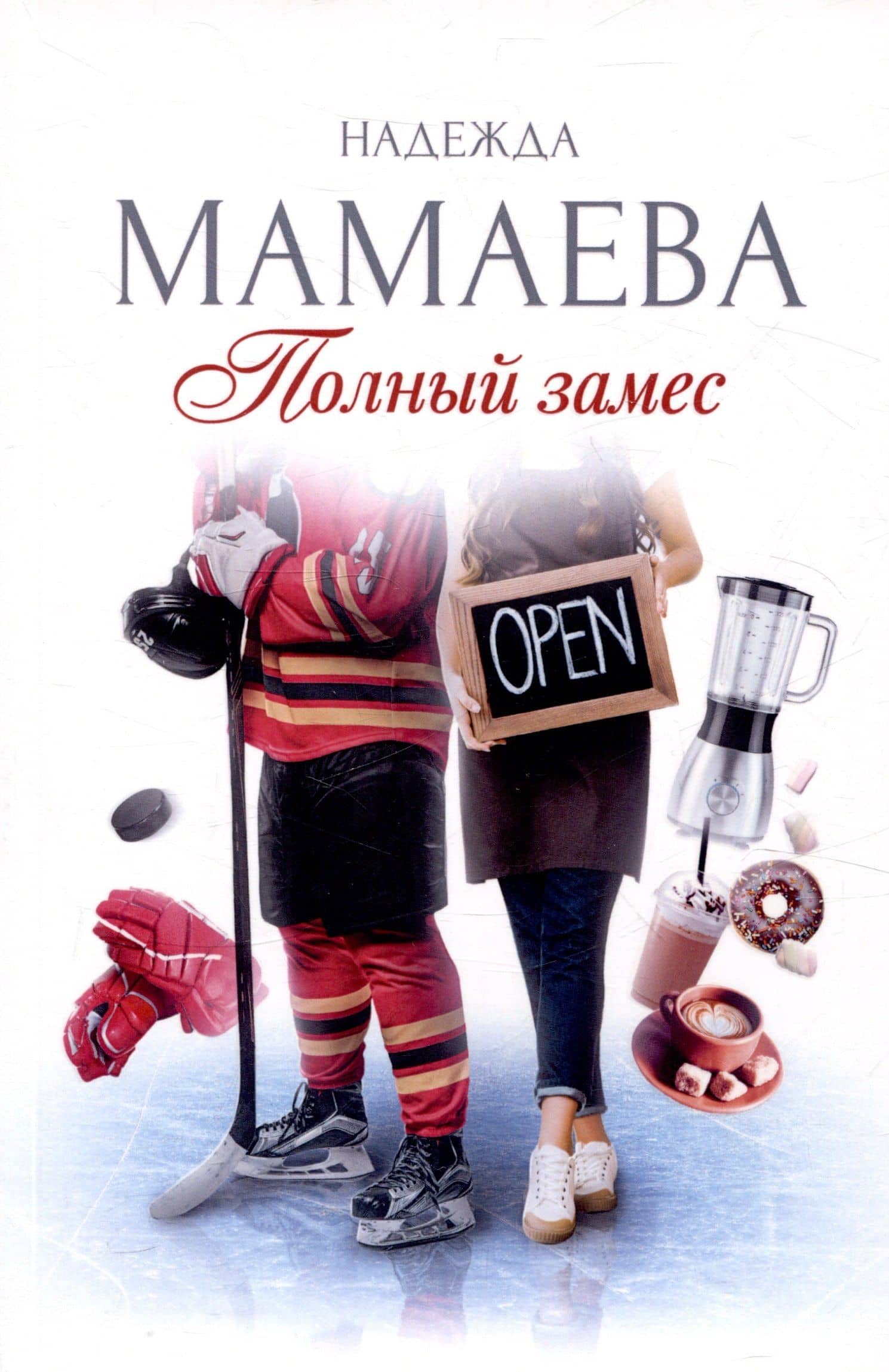 Обложка книги