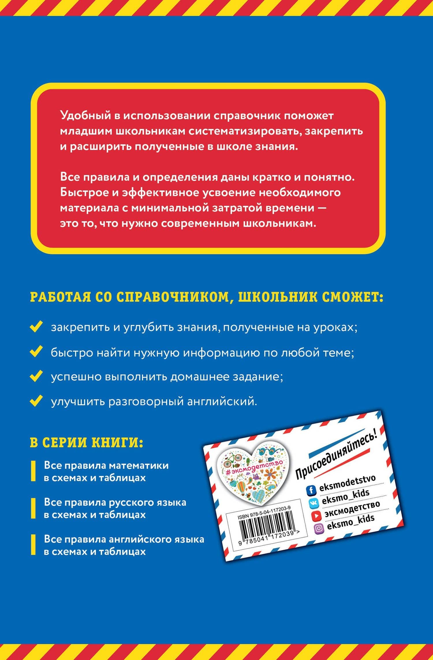 Все правила английского языка: в схемах и таблицах — Наталья Леонидовна Вакуленко (2)