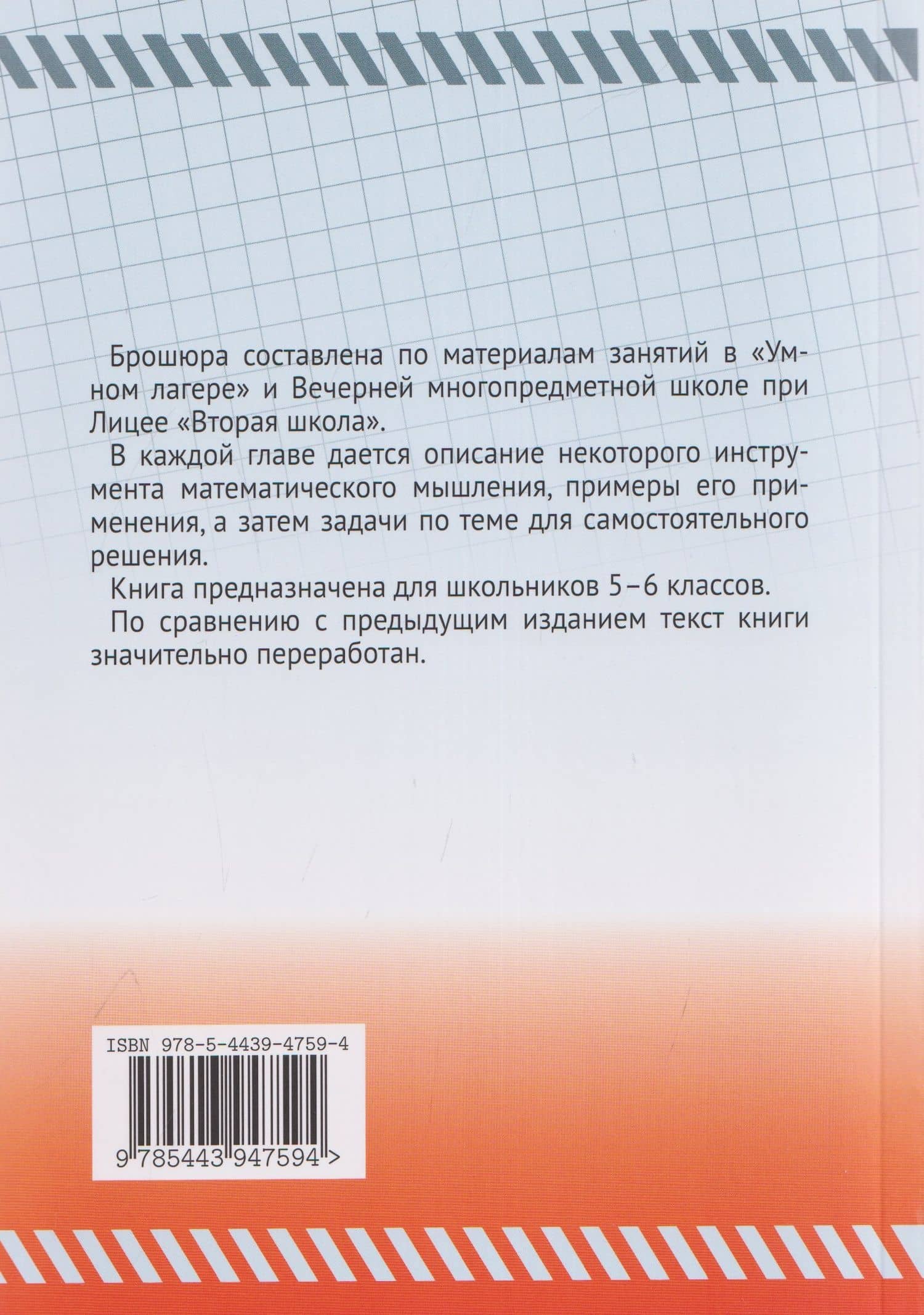 Инструменты математического мышления — Владимир Кириллович Ковальджи (2)