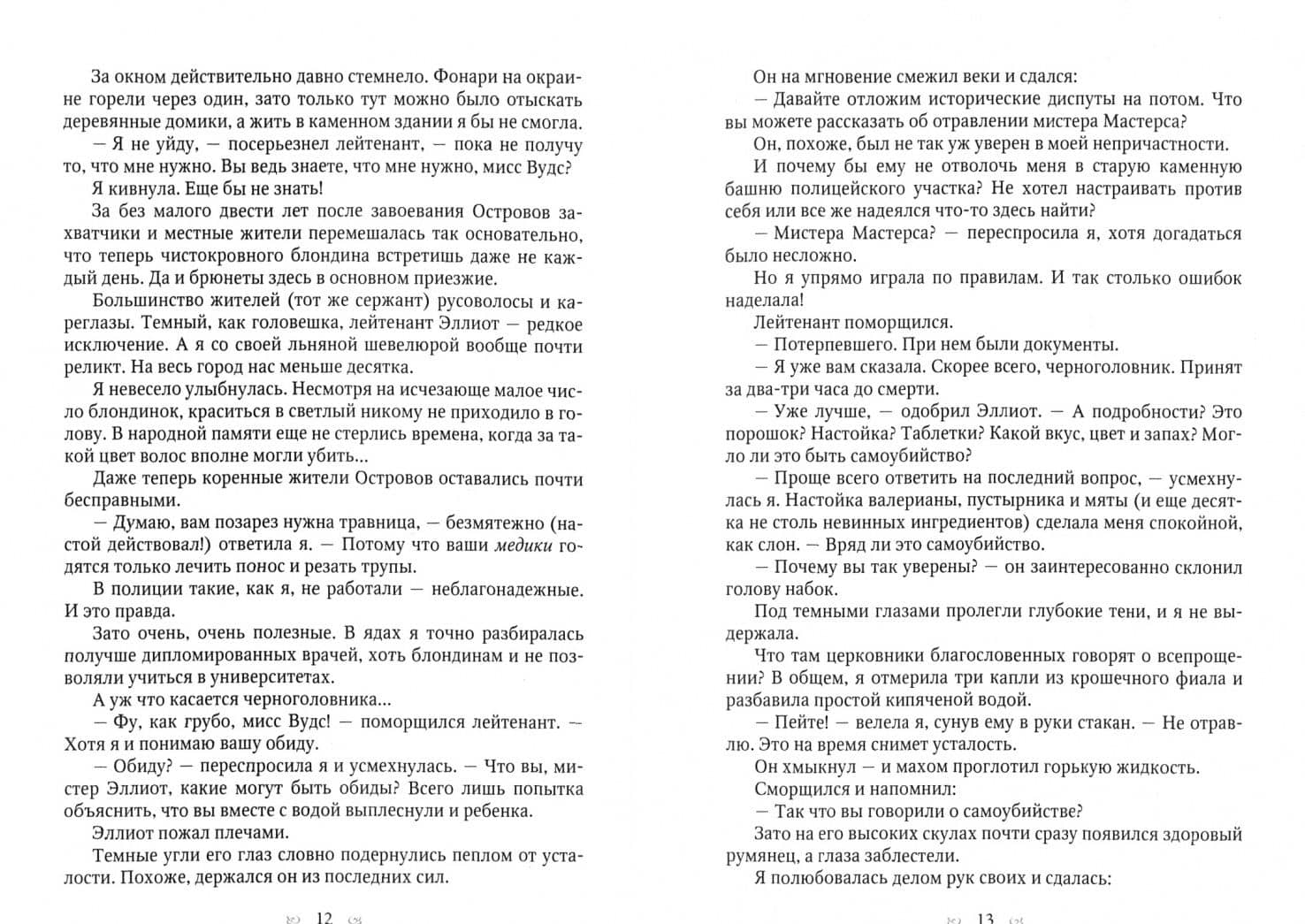 Три капли на стакан — Анна Орлова (2)