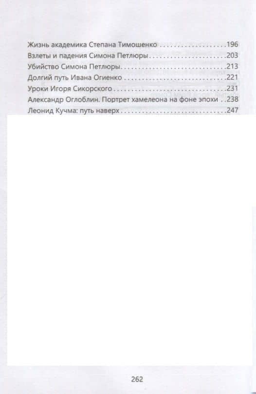 Малороссийские исторические шахматы. Герои и антигерои малорусской истории — Каревин А.С. (3)