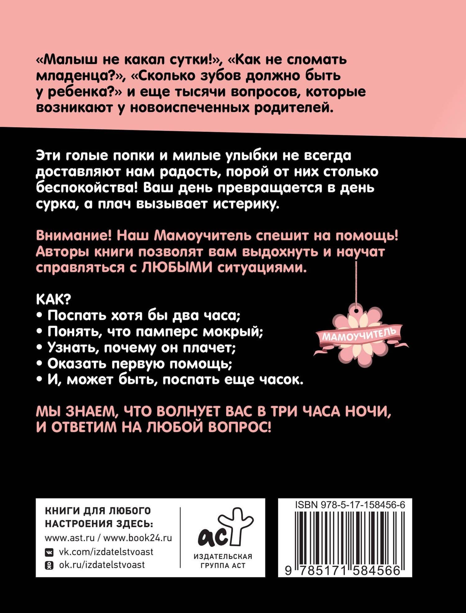 Люлька, памперс, день сурка. Развитие ребенка от рождения до полугода — Дженнифер Уокер (2)