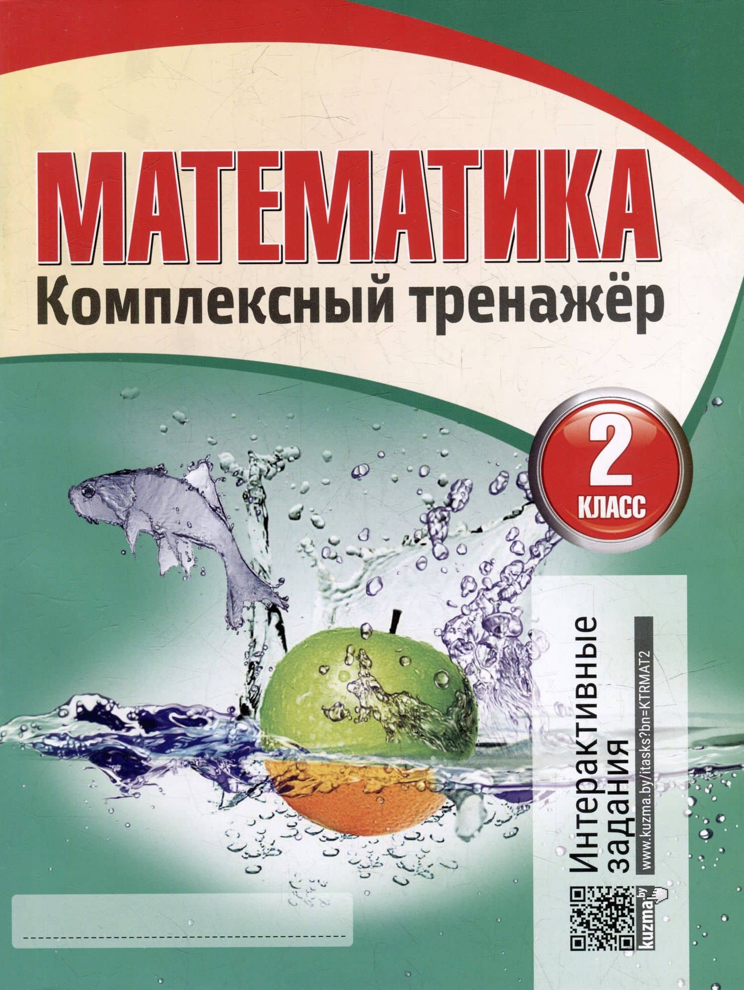 Обложка книги