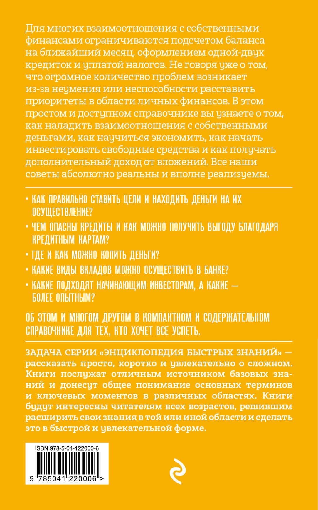 Личные финансы. Для тех, кто хочет все успеть — Виктория Сергеевна Ильина (2)