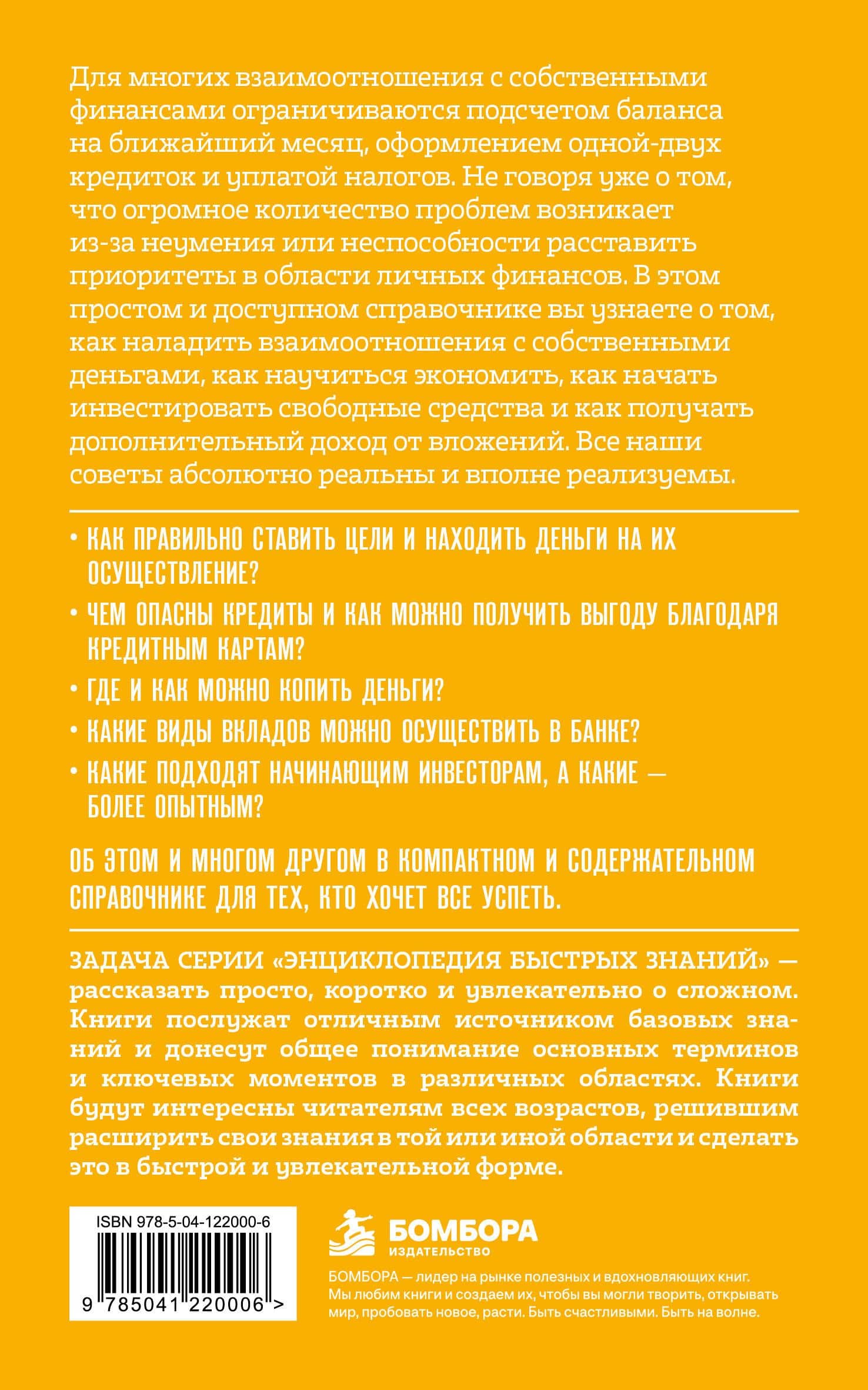 Личные финансы. Для тех, кто хочет все успеть — Виктория Сергеевна Ильина (2)