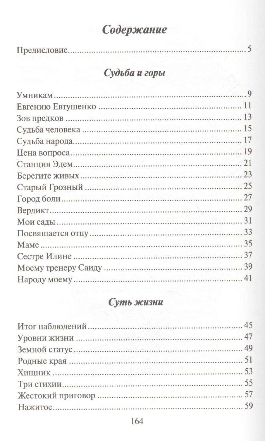 Немного о своем… — Асламбек Абдулаев (2)