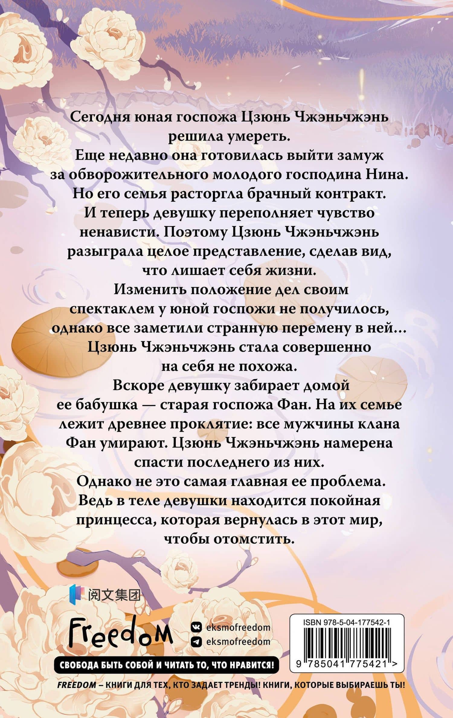 Цзюнь Цзюлин (#1) — Син Си (2)