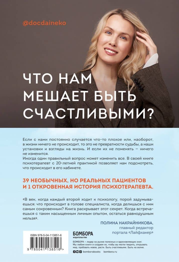 Иллюзия идеальной жизни — Ирина Александровна Дайнеко (3)