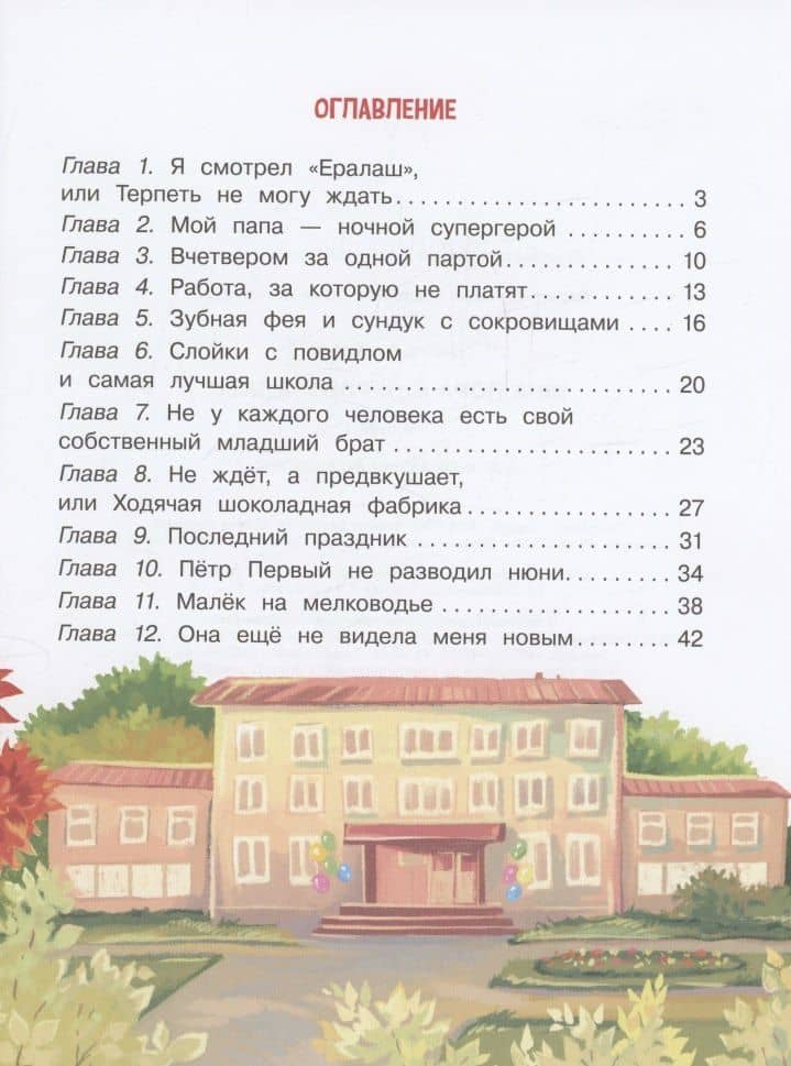 Мне пора в первый класс — Веста Анатольевна Васягина (3)