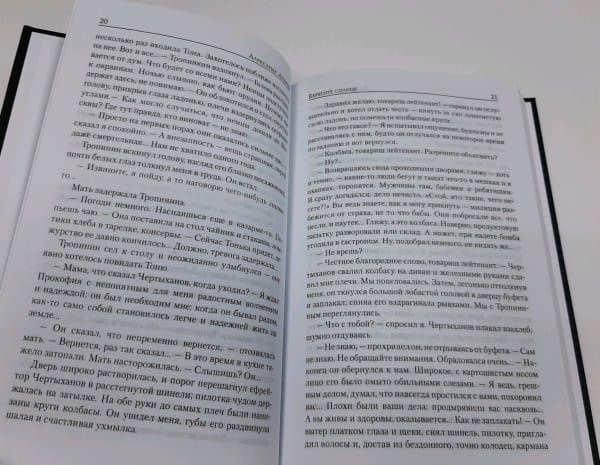 Берегите солнце — Александр Дмитриевич Андреев (3)