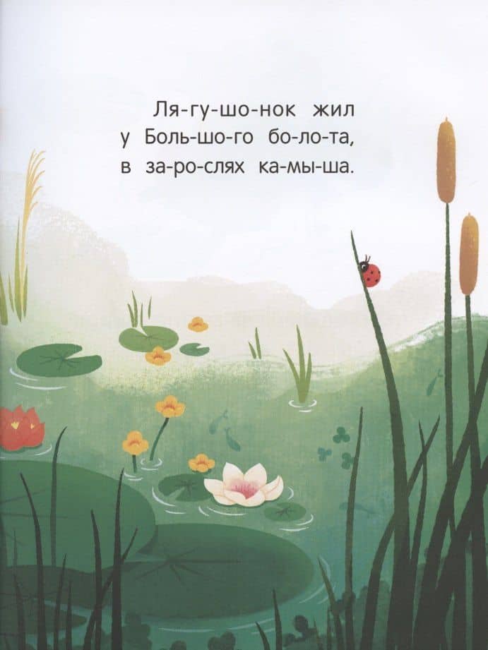 Поцелуй для лягушонка — Ирина Вадимовна Зартайская (2)
