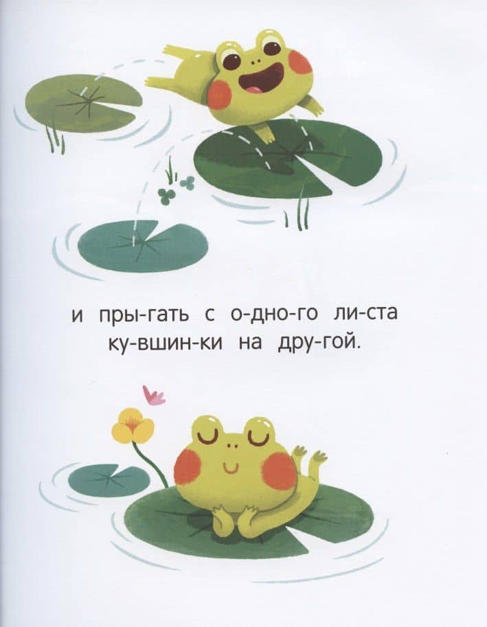 Поцелуй для лягушонка — Ирина Вадимовна Зартайская (3)