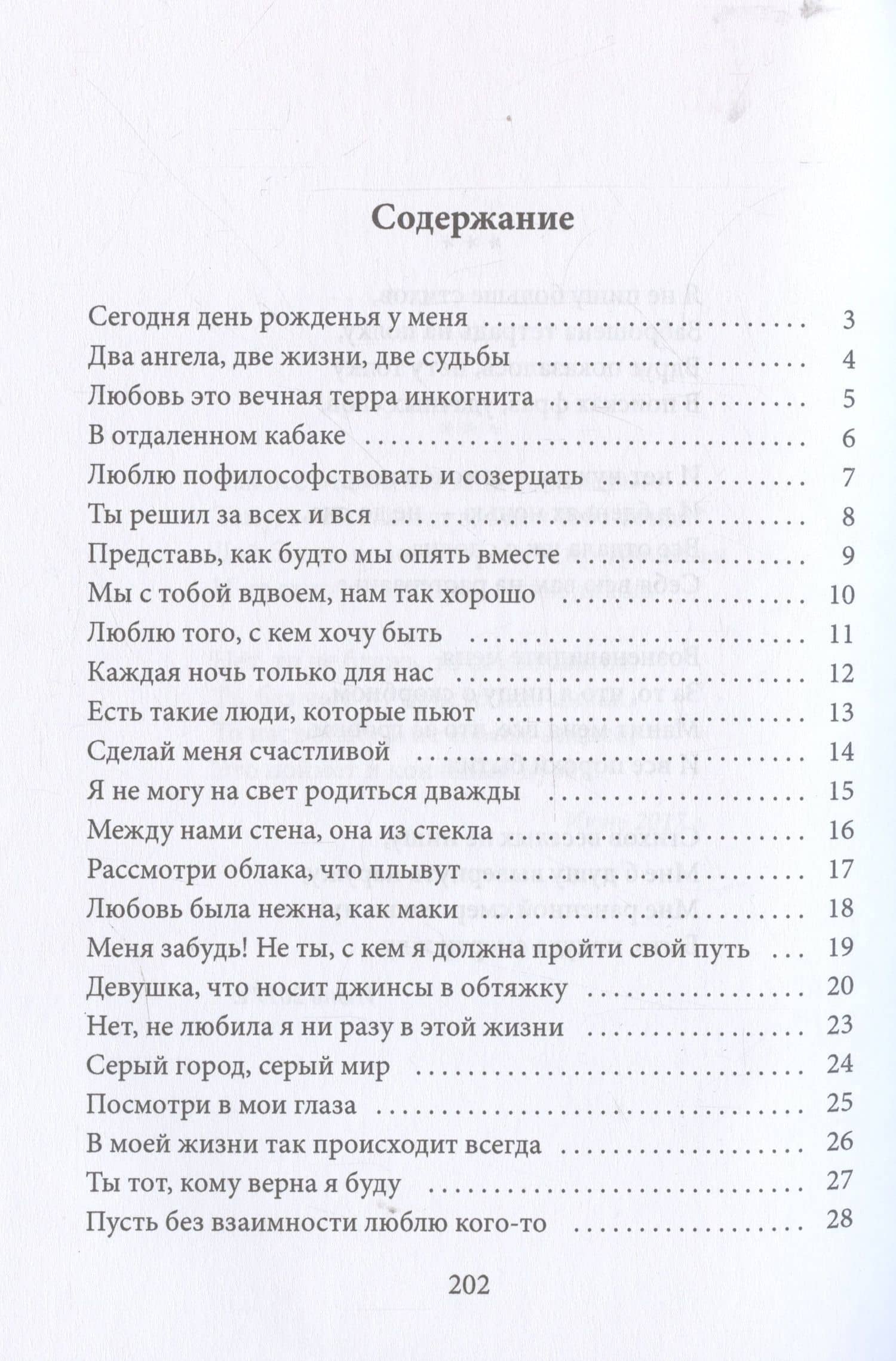 Я вернусь домой через годы,что отпущены мне на земле... (3)