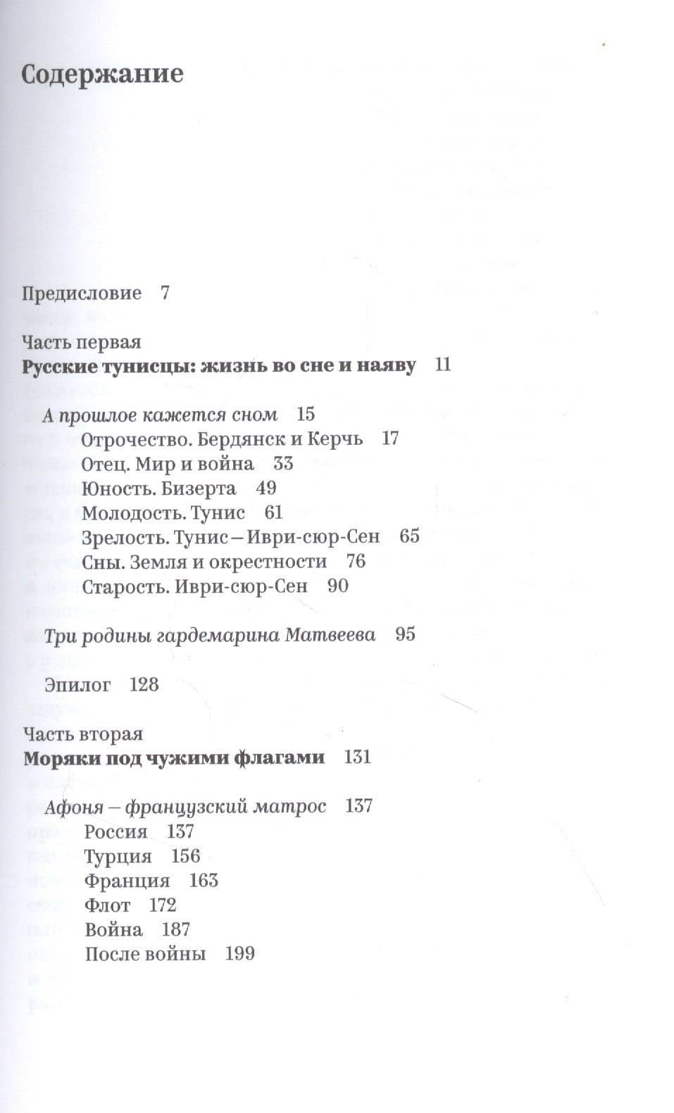 А прошлое кажется сном — Шугаев Андрей Альбертович (2)