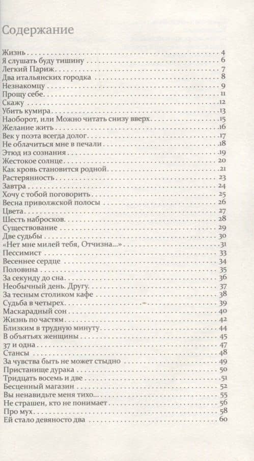 Избранные стихотворения — Игорь Агейчев (2)