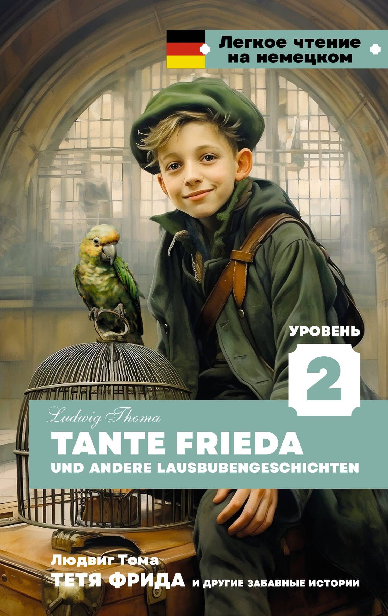 Обложка книги