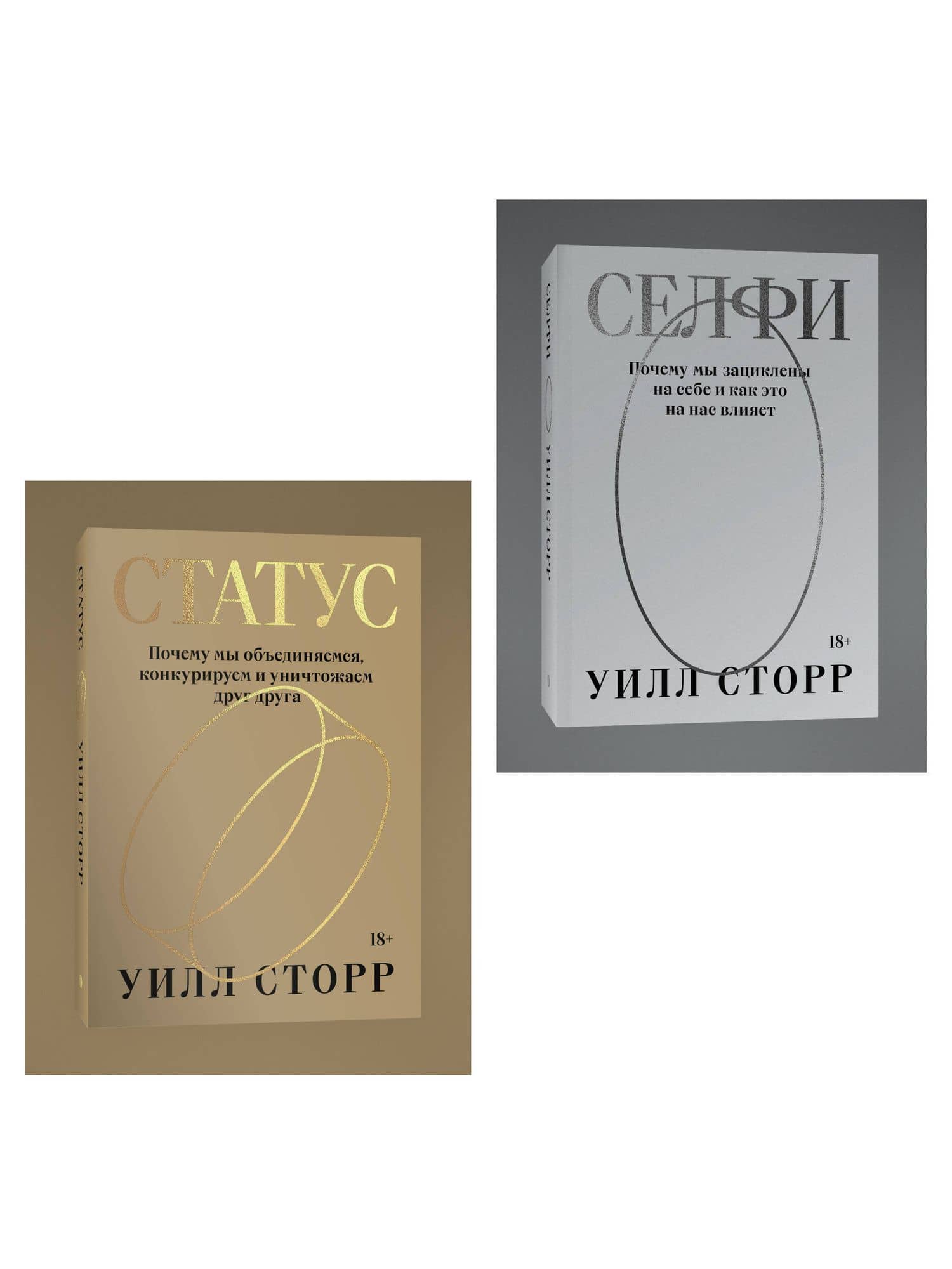 Комплект Селфи + Статус (3)