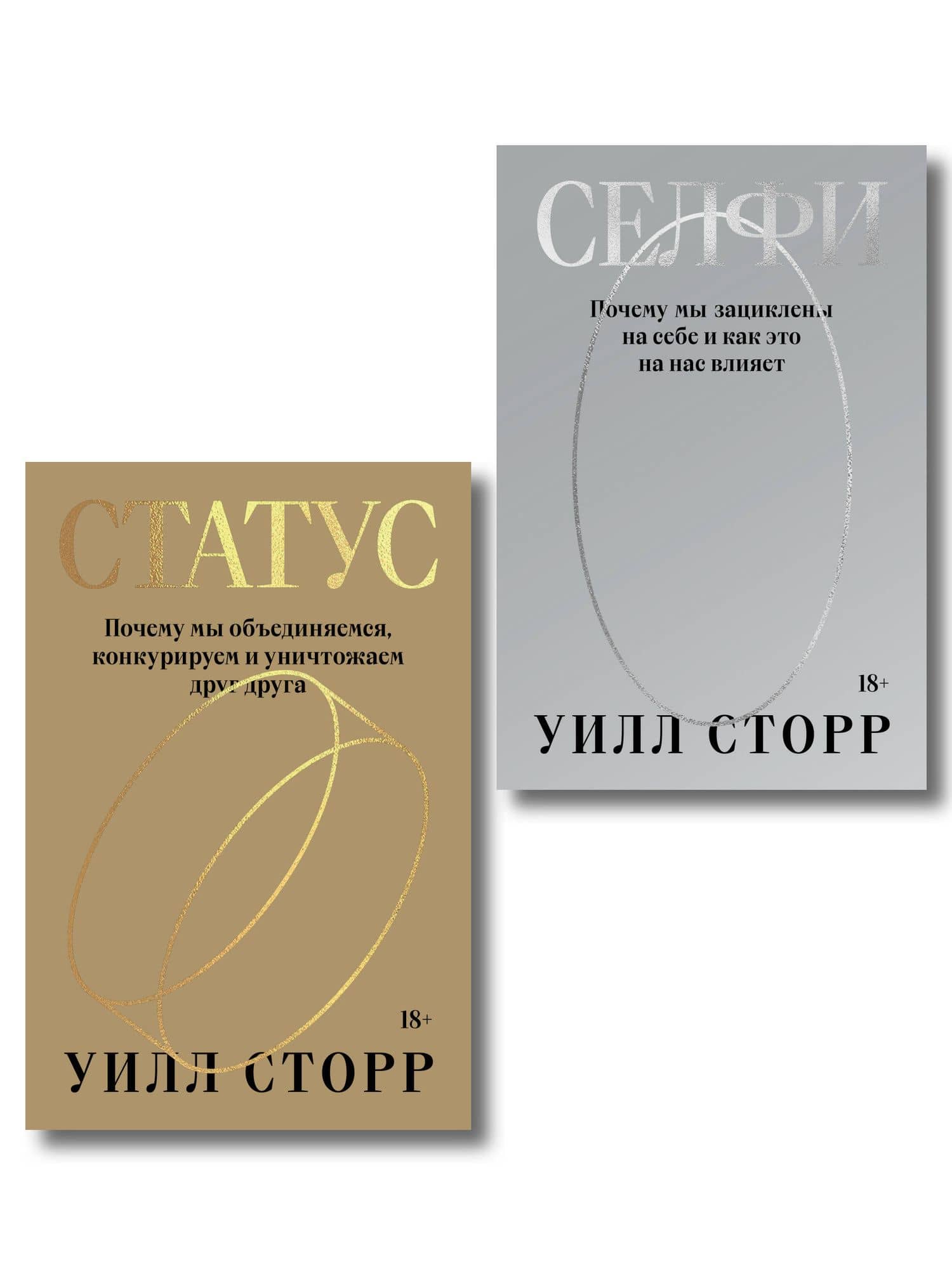 Комплект Селфи + Статус