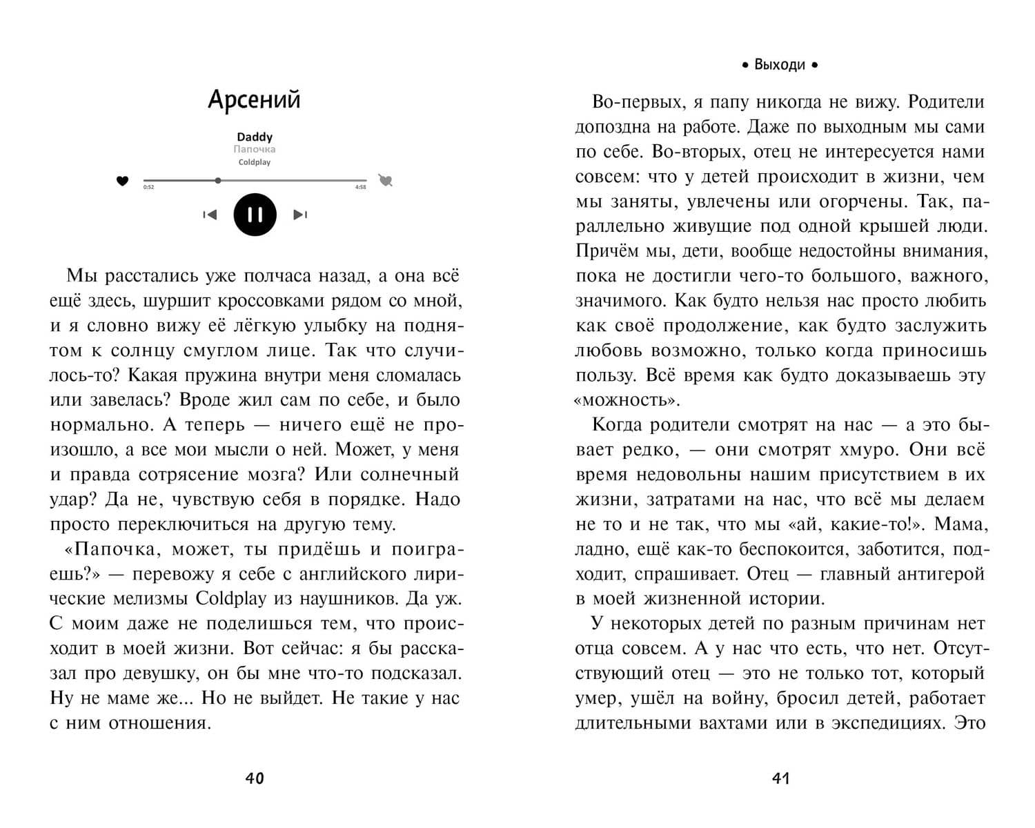 Выходи — Татьяна Суворова (3)