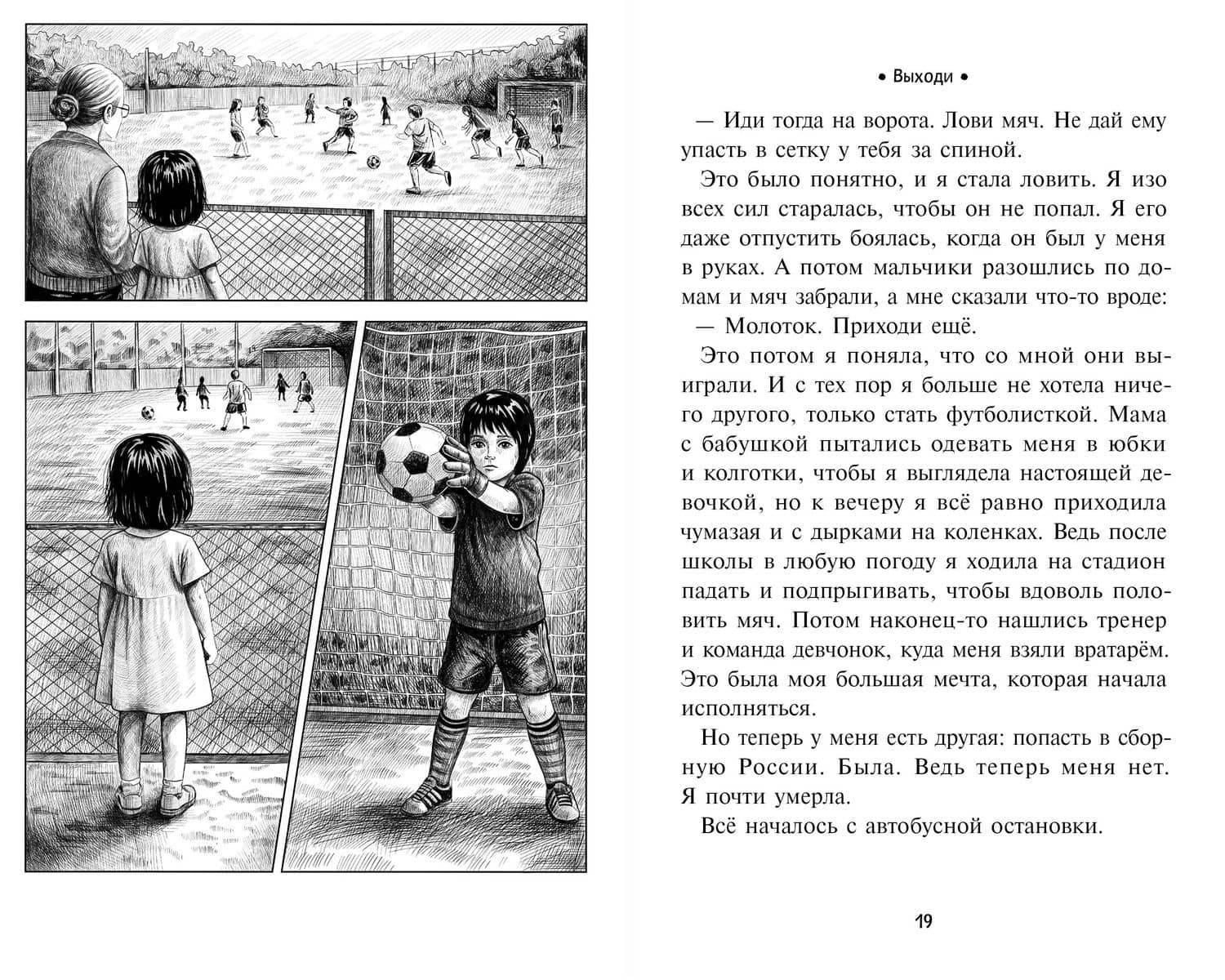 Выходи — Татьяна Суворова (2)