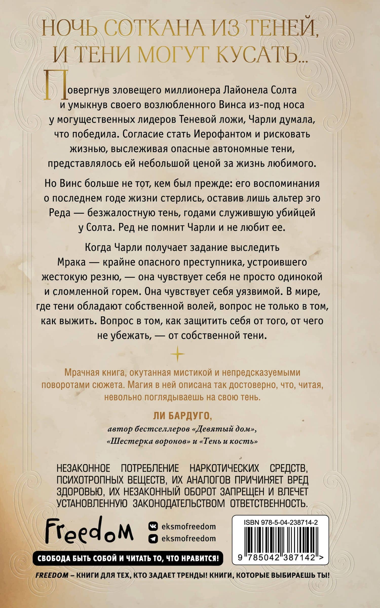 Похитительница Ночи (#2) — Холли Блэк (2)