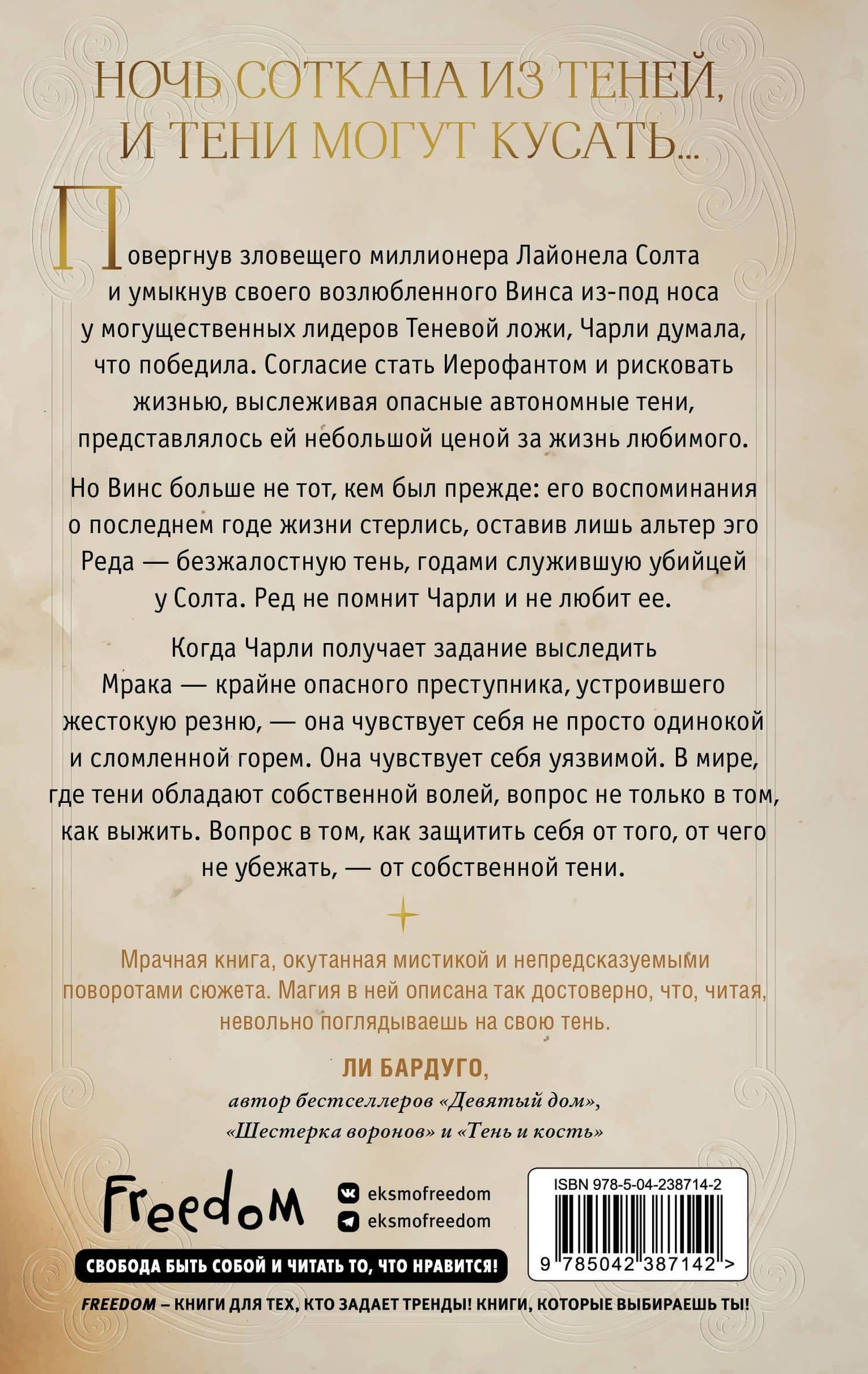 Похитительница Ночи (#2) — Холли Блэк (2)