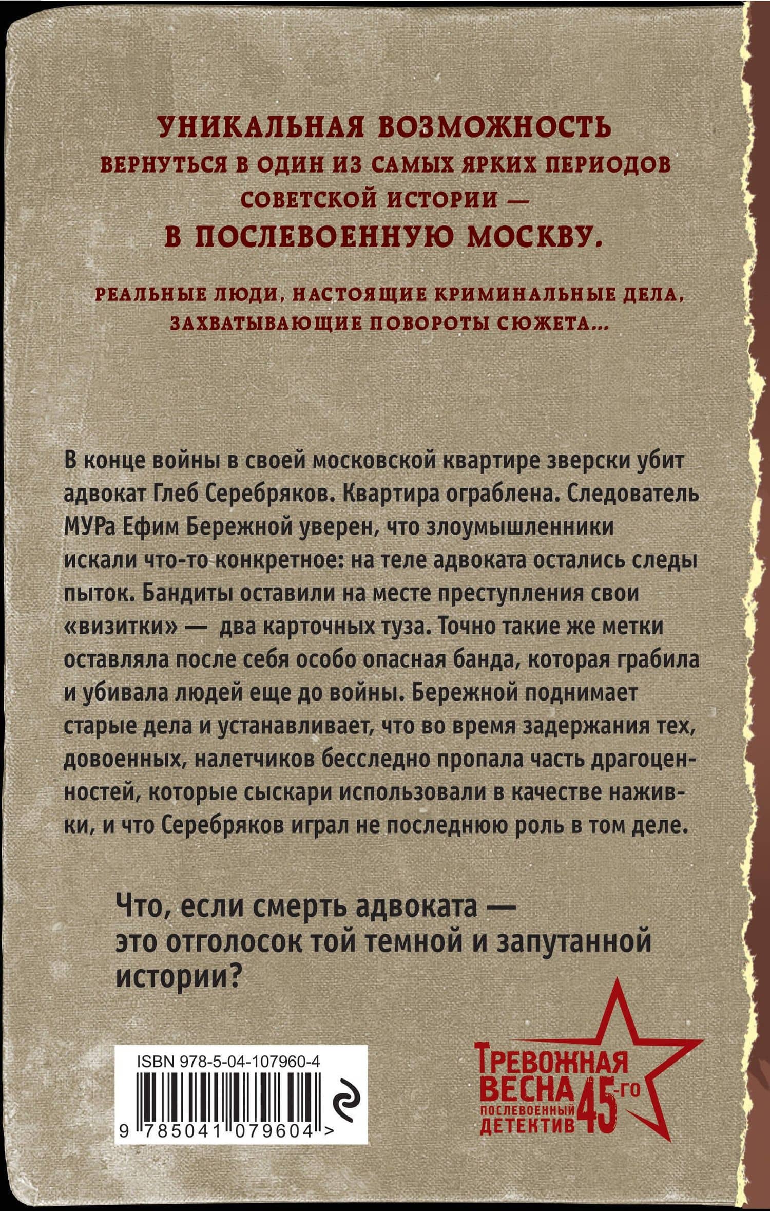 Завещание старого вора — Евгений Евгеньевич Сухов (2)