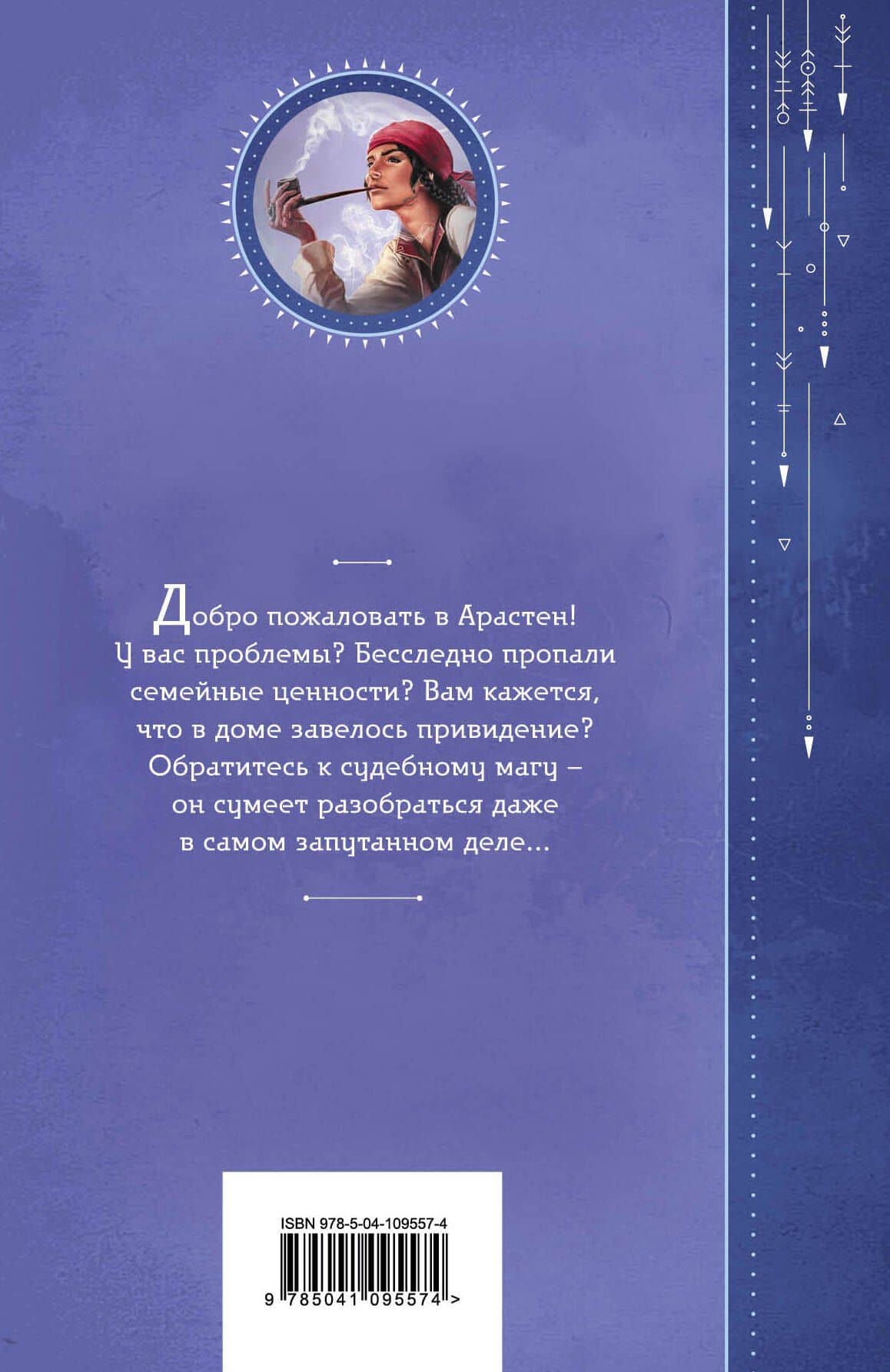 Случай из практики. Том 1 — Кира Алиевна Измайлова (2)