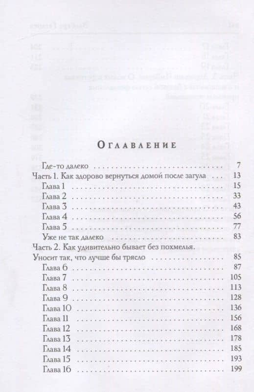 По слову блистательного дома. Книга 1 — Эльберд Фарзунович Гаглоев (2)