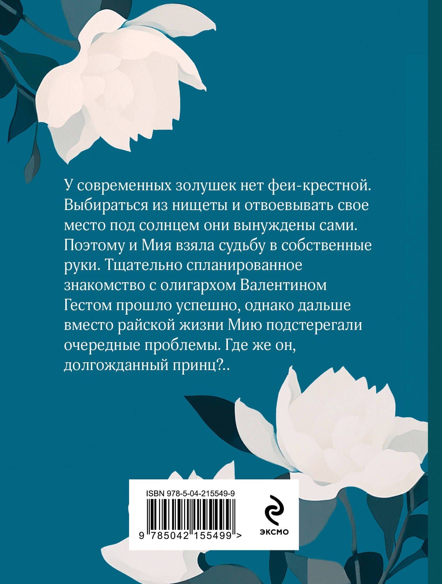 Три ступени вверх — Олег Юрьевич Рой (2)