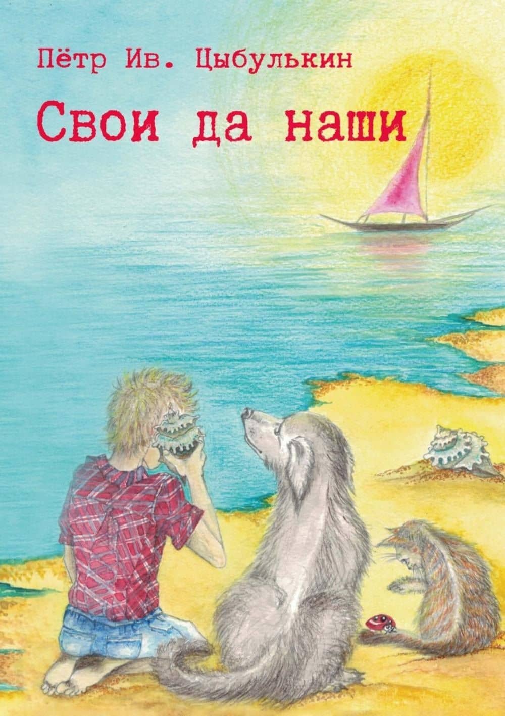 Обложка книги