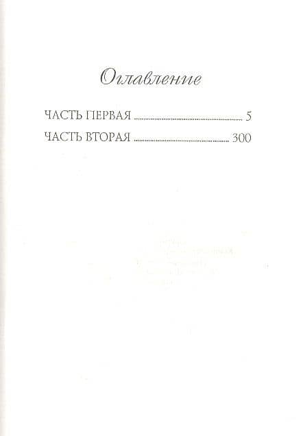 Паломничество Ланселота. — Вознесенская Юлия Николаевна (2)