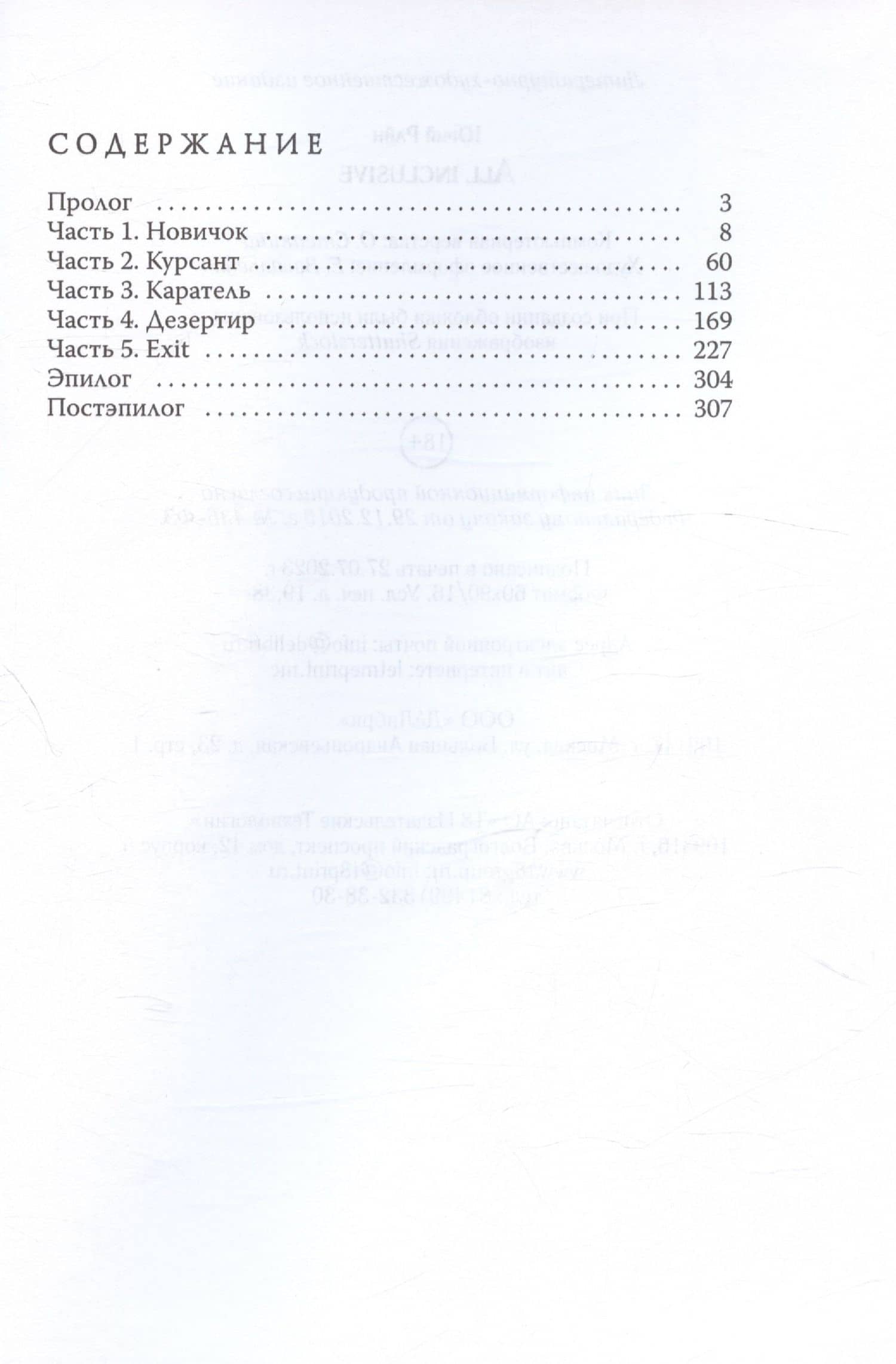 All inclusive — Юрий Райн (3)