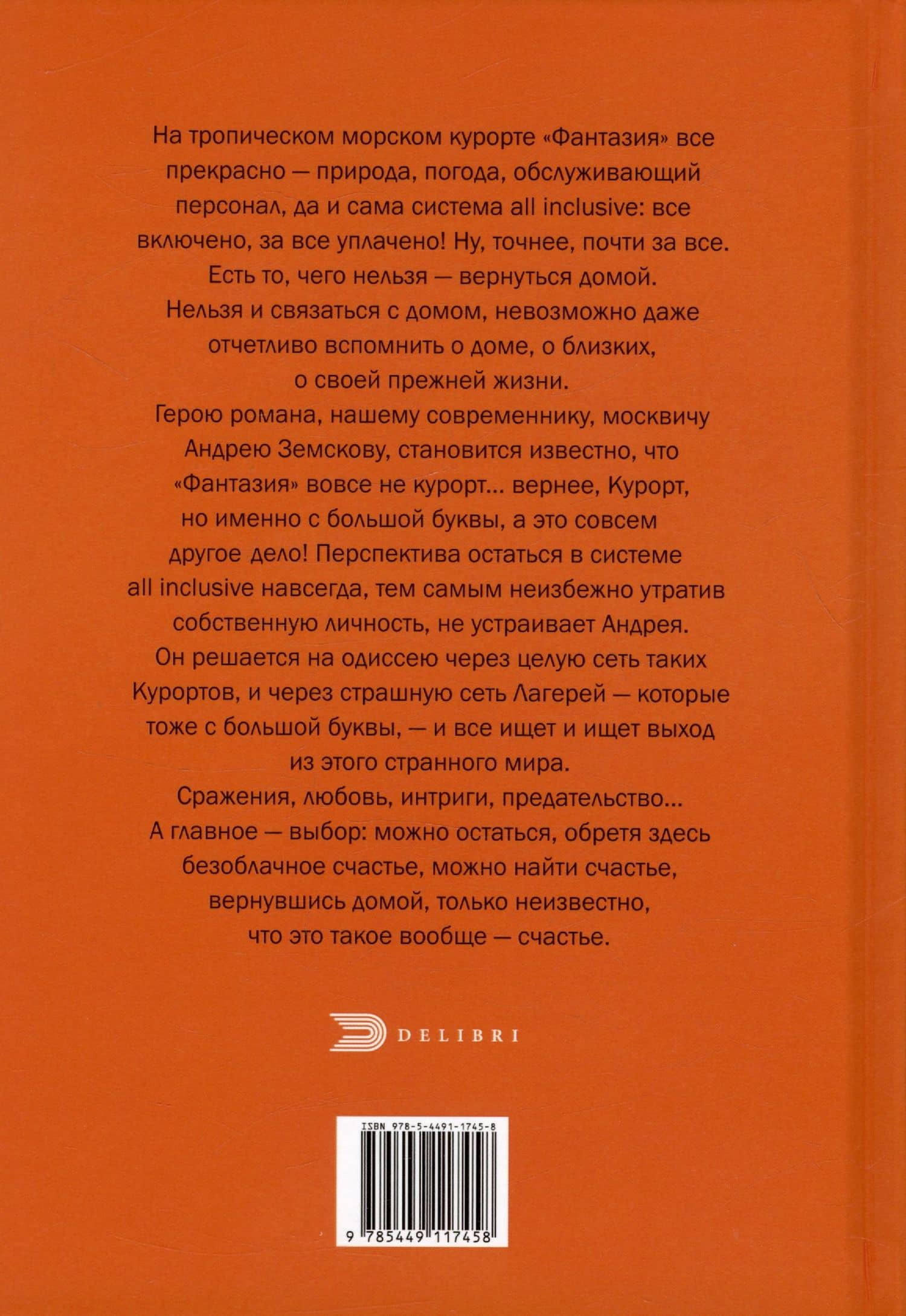All inclusive — Юрий Райн (2)