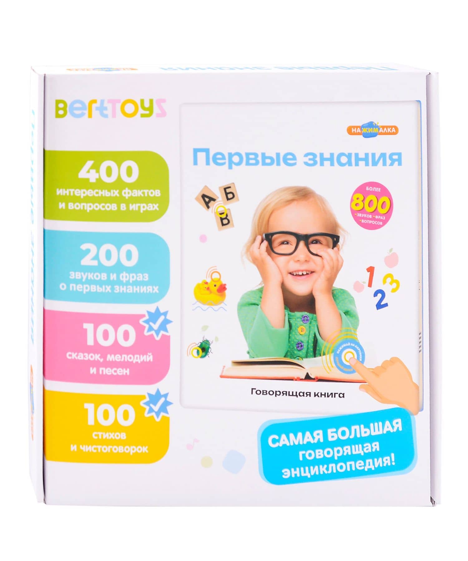 Большая Нажималка «Первые знания» 28 страниц. Встроенный динамик. Зарядка через USB. Комплект: книга, USB-кабель. Возраст: 3+ FD141.01