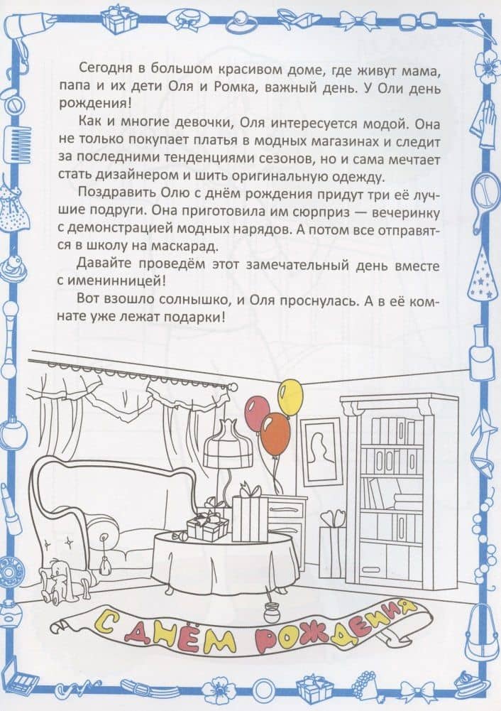 Модницы на вечеринке (2)