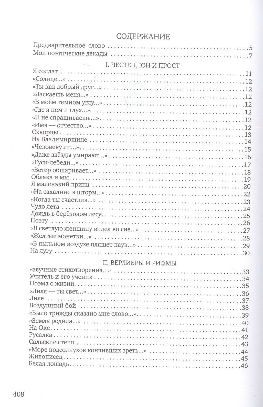 Море подсолнухов — Анатолий Андреевич Ким (2)