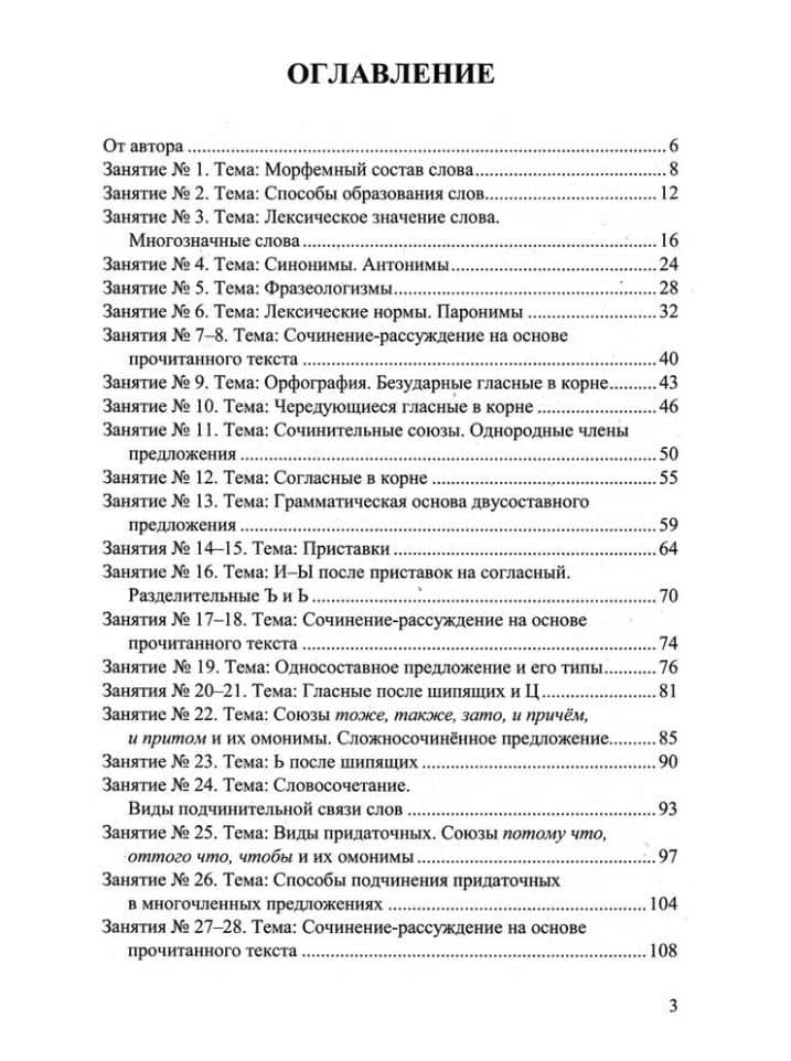 ЕГЭ 2026. Русский язык. 100 баллов. Самостоятельная подготовка к ЕГЭ — Ирина Николаевна Политова (2)