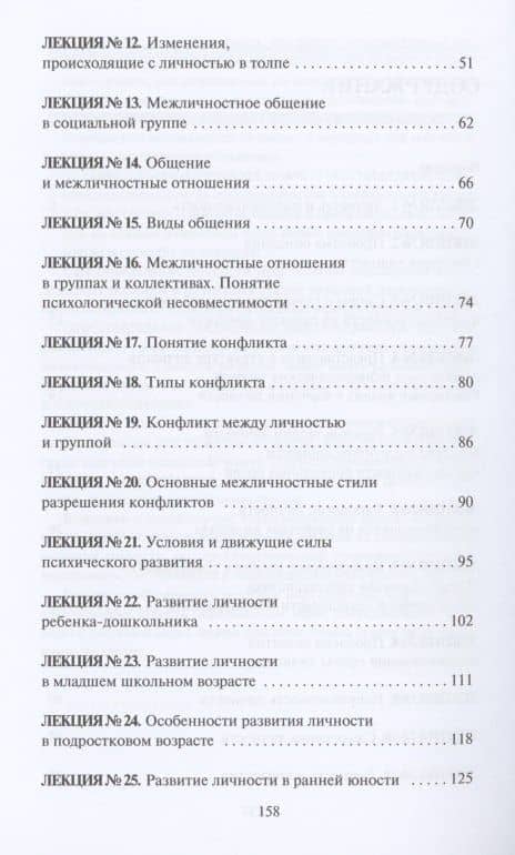 Психология личности — Т. В. Катарьян (3)