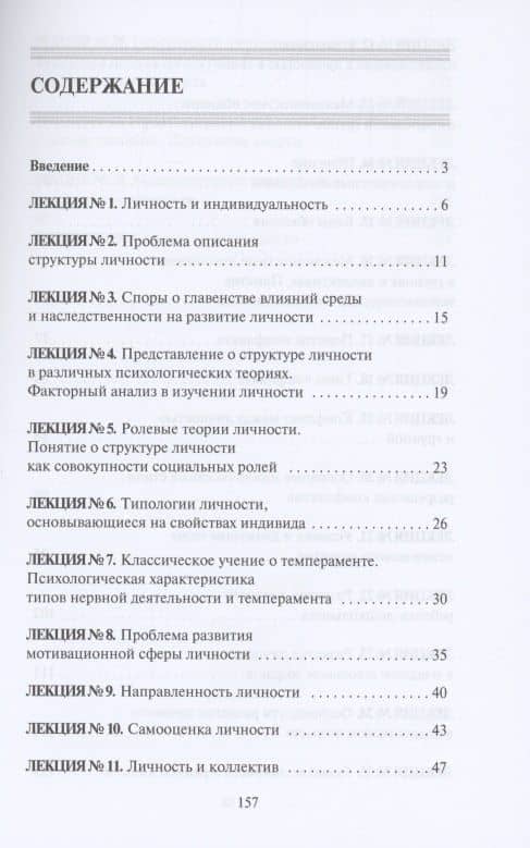 Психология личности — Т. В. Катарьян (2)