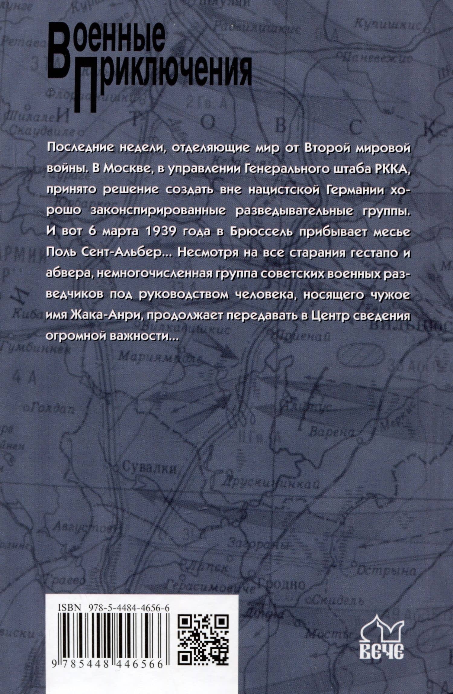 Забудь свое имя — Алексей Сергеевич Азаров (2)